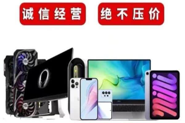 泰州市靖江回收手机