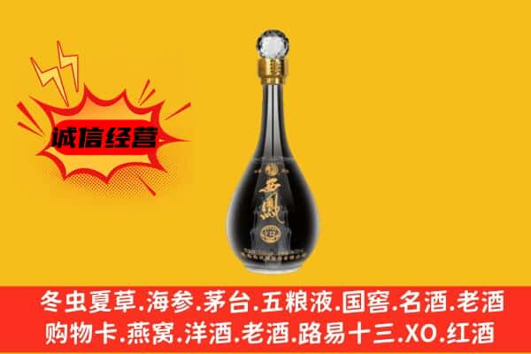 泰州市靖江上门回收西凤酒价格