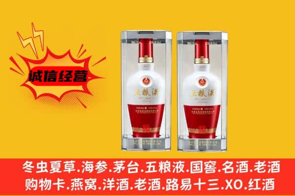 泰州市靖江上门回收五粮液1618价格