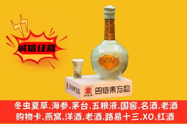 泰州市靖江上门回收四特酒价格
