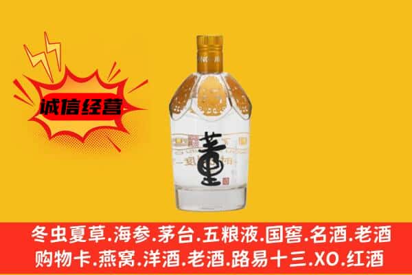 泰州市靖江上门回收老董酒价格
