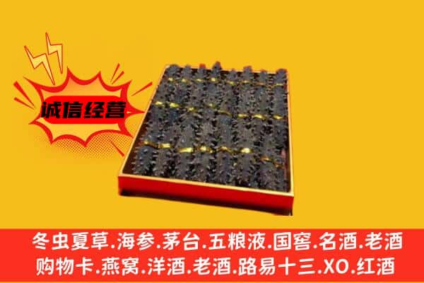 泰州市靖江回收海参