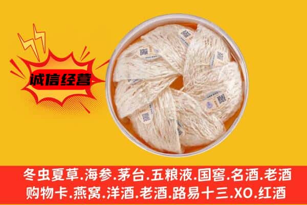 泰州市靖江回收燕窝