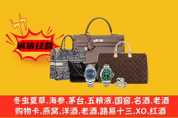 泰州市靖江回收奢侈品