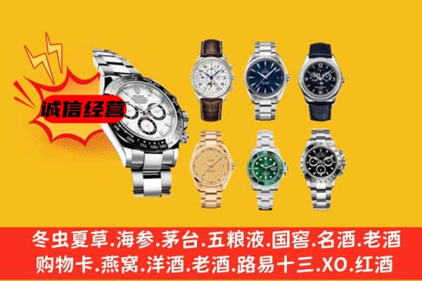 泰州市靖江回收名表