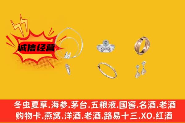 泰州市靖江回收首饰